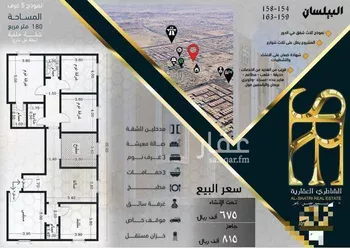 شقة للبيع في شارع الرماحي ، حي المروة ، جدة ، جدة