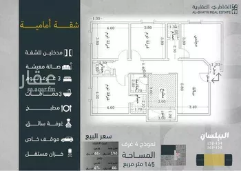 شقة للبيع في شارع الرماحي ، حي المروة ، جدة ، جدة صورة 4