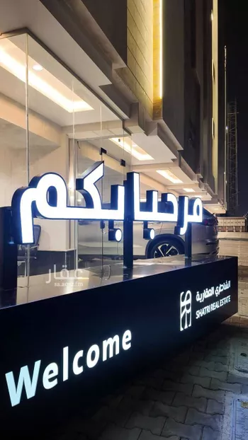 شقة للبيع في شارع محمد علي مغربي, حي الروضة, مدينة جدة, منطقة مكة المكرمة صورة 2