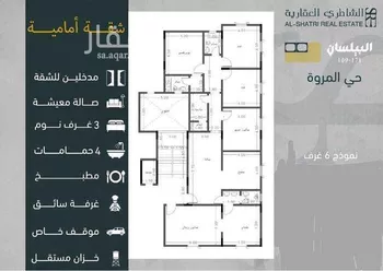 شقة للبيع في حي المروة ، جدة ، جدة صورة 4