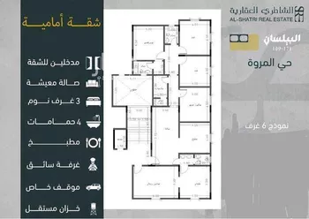 شقة للبيع في حي المروة ، جدة ، جدة صورة 4