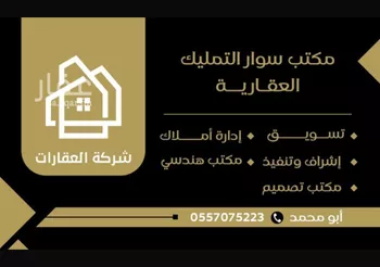 دور للبيع في شارع ثابت بن النعمان, حي السويدي الغربي, مدينة الرياض, منطقة الرياض صورة 2