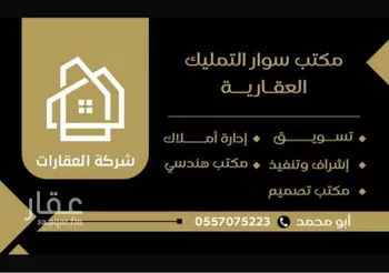 فيلا للبيع في شارع جبل الاجداد, حي ظهرة لبن, مدينة الرياض, منطقة الرياض صورة 2