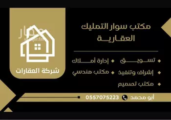 شقة للإيجار في شارع عمار بن ياسر, حي ظهرة العودة شرق, مدينة امارة منطقة الرياض - الدرعيه, منطقة الرياض صورة 2