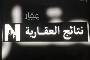 أرض للبيع في حي النرجس, مدينة الرياض, منطقة الرياض صورة 2