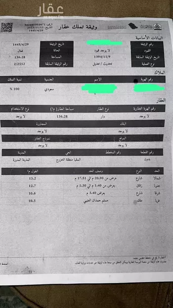 دور للبيع في شارع مروان بن عبدالحميد, حي السقيا, مدينة المدينه المنوره, منطقة المدينة المنورة صورة 2