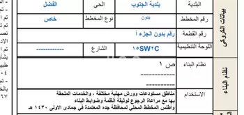 أرض للبيع في شارع طريق مكة القديم, حي الفضل, مدينة جدة, منطقة مكة المكرمة صورة 2