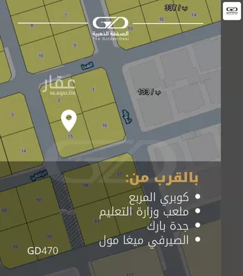 أرض للبيع في شارع الجامعي, حي الفيصلية, مدينة جدة, منطقة مكة المكرمة صورة 4