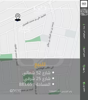 أرض للبيع في شارع عطاء بن يسار, حي الرياض, مدينة جدة, منطقة مكة المكرمة