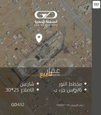 أرض للبيع في حي النور, مدينة جدة, منطقة مكة المكرمة صورة 3