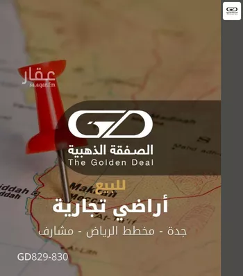 أرض للبيع في شارع عطاء بن يسار, حي الرياض, مدينة جدة, منطقة مكة المكرمة صورة 3