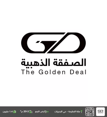 أرض للبيع في شارع البحيرات , حي البحيرات, مدينة مكه المكرمه, منطقة مكة المكرمة صورة 4