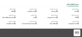 أرض للبيع في شارع الخليفة المقتدى, حي الصفاء, مدينة جدة, منطقة مكة المكرمة صورة 2