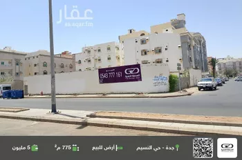 أرض للبيع في شارع الزبير بن موسي, حي النسيم, مدينة جدة, منطقة مكة المكرمة