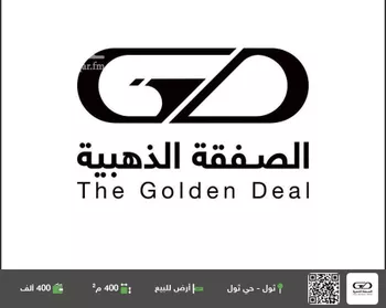 أرض للبيع في شارع ثول, حي بلدة ثول, مدينة ثول, منطقة مكة المكرمة
