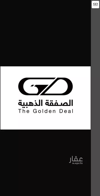أرض للبيع في شارع الشريف غالب بن مساعد, حي الزمرد, مدينة جدة, منطقة مكة المكرمة صورة 2
