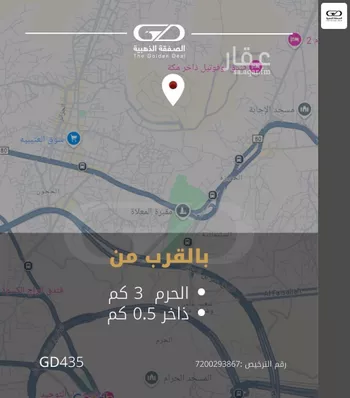 أرض للبيع في حي الأندلس, مدينة مكه المكرمه, منطقة مكة المكرمة صورة 2