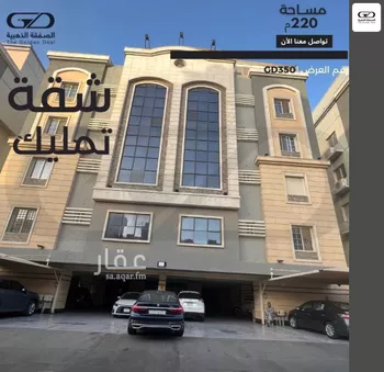 شقة للبيع في شارع احمد السليمان التركي, حي الروضة, مدينة جدة, منطقة مكة المكرمة صورة 2