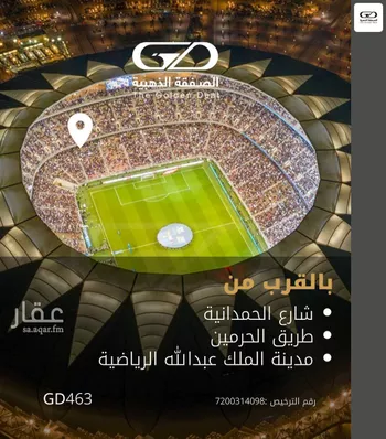 أرض للبيع في شارع أبو الفضل بن المرجاني, حي الحمدانية, مدينة جدة, منطقة مكة المكرمة صورة 3