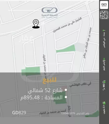 أرض للبيع في شارع عطاء بن يسار, حي الرياض, مدينة جدة, منطقة مكة المكرمة