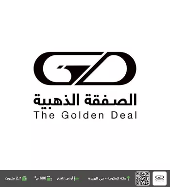 أرض للبيع في حي الهجرة, مدينة مكه المكرمه, منطقة مكة المكرمة