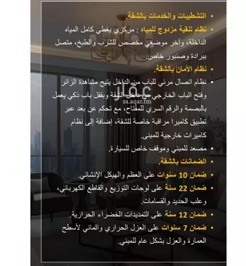 شقة للبيع في شارع الحلة, حي اليرموك, مدينة الرياض, منطقة الرياض صورة 3