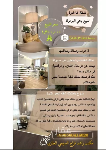 شقة للبيع في شارع الحلة, حي اليرموك, مدينة الرياض, منطقة الرياض