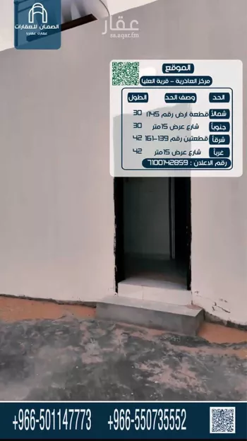 استراحة للبيع في حي المروج, مدينة قرية العليا - الرفيعه, المنطقة الشرقية صورة 3