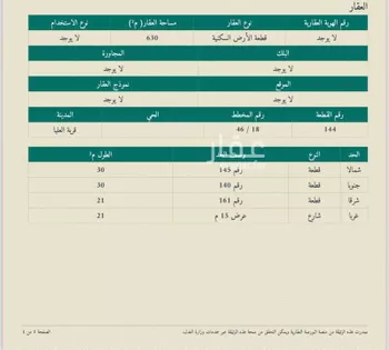 استراحة للبيع في حي المروج, مدينة قرية العليا - الرفيعه, المنطقة الشرقية