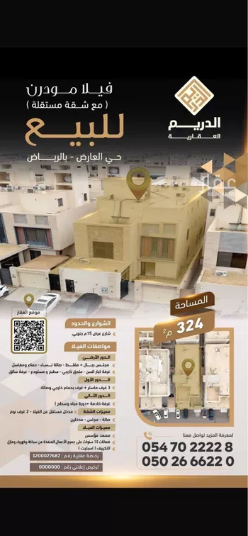 فيلا للبيع في شارع محمد عقليه, حي العارض, مدينة الرياض, منطقة الرياض
