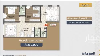 عمارة للبيع في شارع الفروانيه, حي الصواري, مدينة جدة, منطقة مكة المكرمة