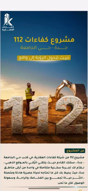 شقة للبيع في شارع الاسود, حي الثغر, مدينة جدة, منطقة مكة المكرمة