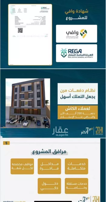 عمارة للبيع في شارع الفروانيه, حي الصواري, مدينة جدة, منطقة مكة المكرمة صورة 5