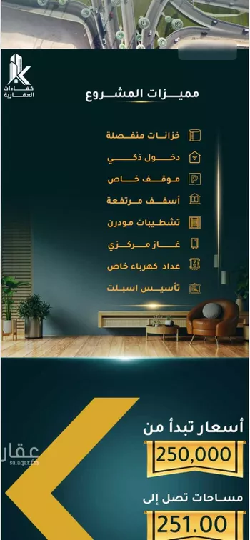 شقة للبيع في شارع الاسود, حي الثغر, مدينة جدة, منطقة مكة المكرمة صورة 3