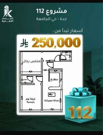 شقة للبيع في شارع الاسود, حي الثغر, مدينة جدة, منطقة مكة المكرمة صورة 2