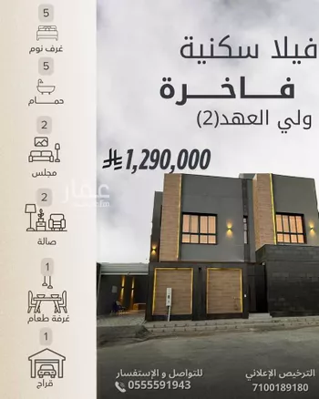 فيلا للبيع في شارع صافي النحوي, حي الفلق الجديد, مدينة مكه المكرمه, منطقة مكة المكرمة