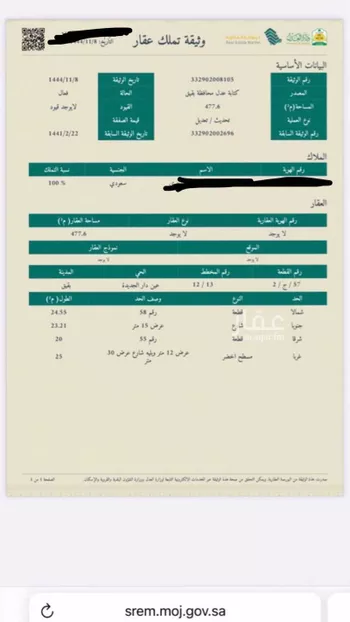 أرض للبيع في شارع عين دار الجديده 2 ، حي طيبة ، عين دار الجديدة ، بقيق