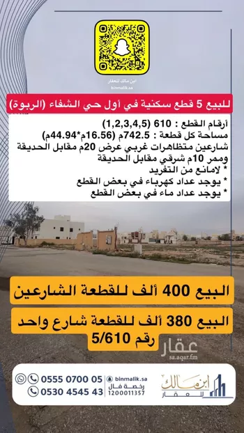 أرض للبيع في شارع صخر بن مسلم, حي الربوة, مدينة الرس, منطقة القصيم