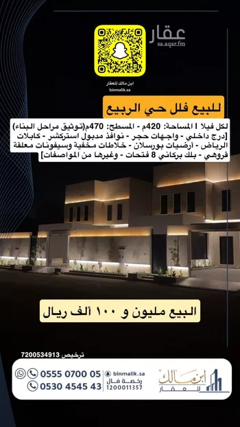 فيلا للبيع في شارع شارع, حي الحزم, مدينة الرس, منطقة القصيم صورة 4