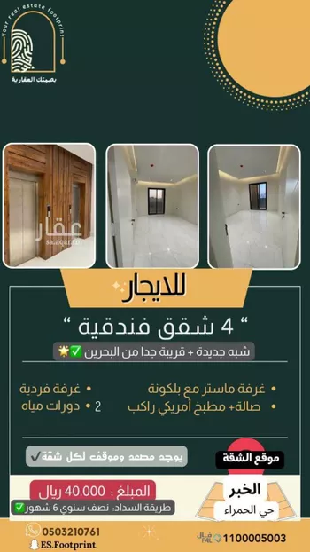 شقة للإيجار في شارع ام الهوشان, حي الحمراء, مدينة الخبر, المنطقة الشرقية