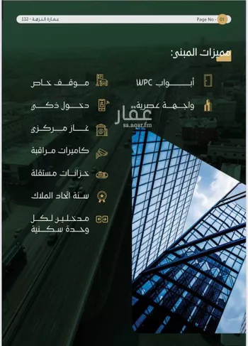 شقة للبيع في شارع الامام ادريس, حي المروة, مدينة جدة, منطقة مكة المكرمة صورة 2
