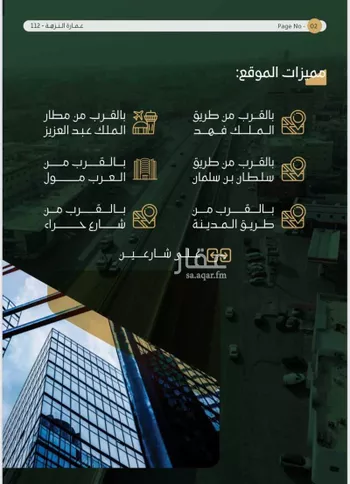 شقة للبيع في شارع الامام ادريس, حي المروة, مدينة جدة, منطقة مكة المكرمة صورة 3