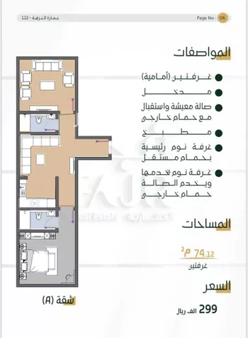 شقة للبيع في شارع الامام ادريس, حي المروة, مدينة جدة, منطقة مكة المكرمة صورة 5