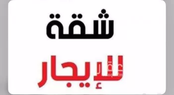 شقة للإيجار في شارع عمر بن بكار, حي العريجاء الغربي, مدينة الرياض, منطقة الرياض
