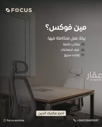 مكتب تجاري للإيجار في شارع شعبة بن الحجاج, حي العليا, مدينة الرياض, منطقة الرياض