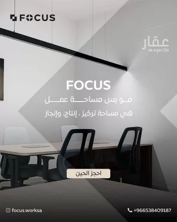 مكتب تجاري للإيجار في شارع شعبة بن الحجاج, حي العليا, مدينة الرياض, منطقة الرياض صورة 3