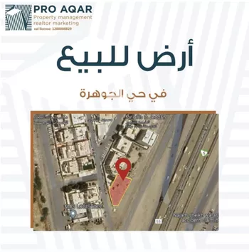 أرض للبيع في شارع القيرواني, حي الجوهرة, مدينة جدة, منطقة مكة المكرمة