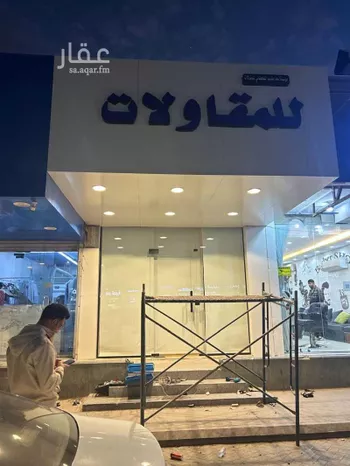 مكتب تجاري للإيجار في شارع خالد بن الوليد ، حي القدس ، الرياض ، منطقة الرياض