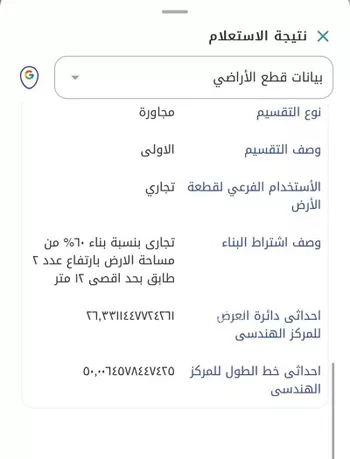 أرض للبيع في شارع ابن الطاهري, حي العروبة, مدينة الدمام, المنطقة الشرقية صورة 3