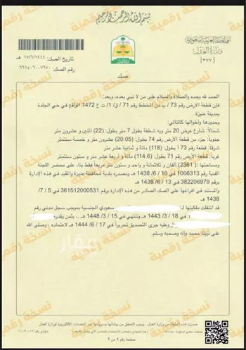 أرض للبيع في شارع ابن الحلاوي ، حي الجلده ، عنيزة ، عنيزة